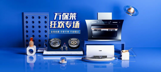 穩居地區TOP，慧策以旺店通ERP賦能萬保萊電商數字化管理