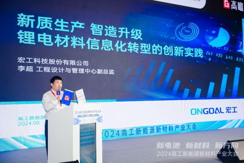 宏工科技 信息化轉(zhuǎn)型“有一手”，以信息技術(shù)開發(fā)助力鋰電材料生產(chǎn)提質(zhì)增效